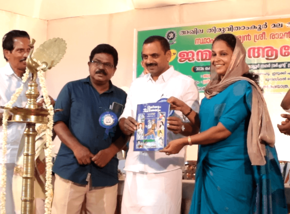 PUSTHAKA PRAKASANAM ATMAMS